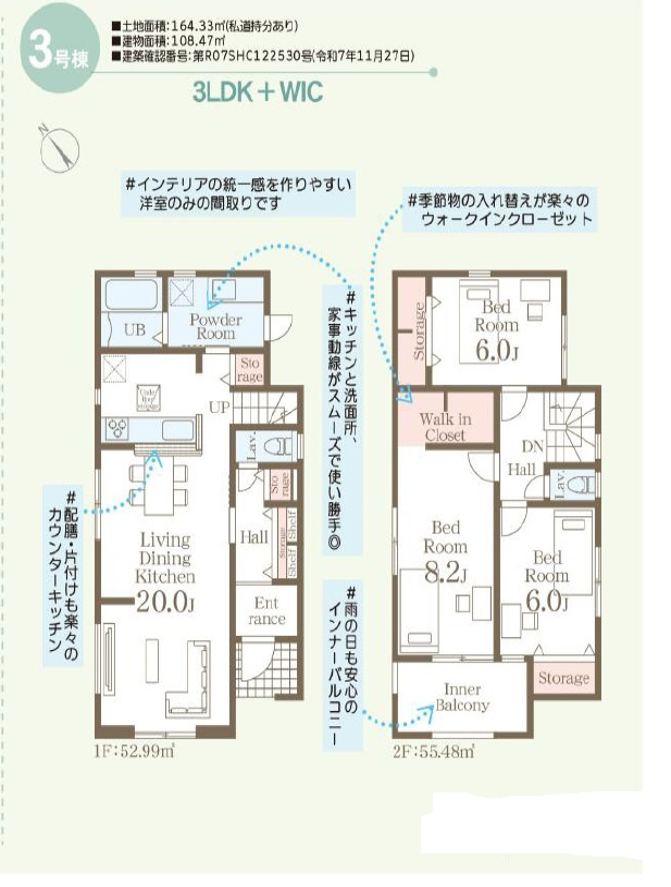 ■■金武町金武－③号棟（全３棟）の間取り