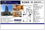 恵比寿ガーデンテラス壱番館　仲介手数料無料＋100万円現金プレゼント中の画像