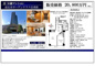 恵比寿ガーデンテラス壱番館　仲介手数料無料＋100万円現金プレゼント中の画像