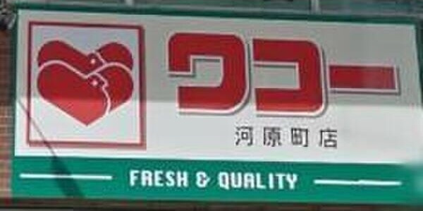 ロイヤルコート文化町Ⅳ番館の周辺