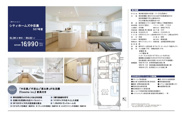 シティホームズ中目黒　仲介手数料無料＋80万円現金プレゼント中の画像