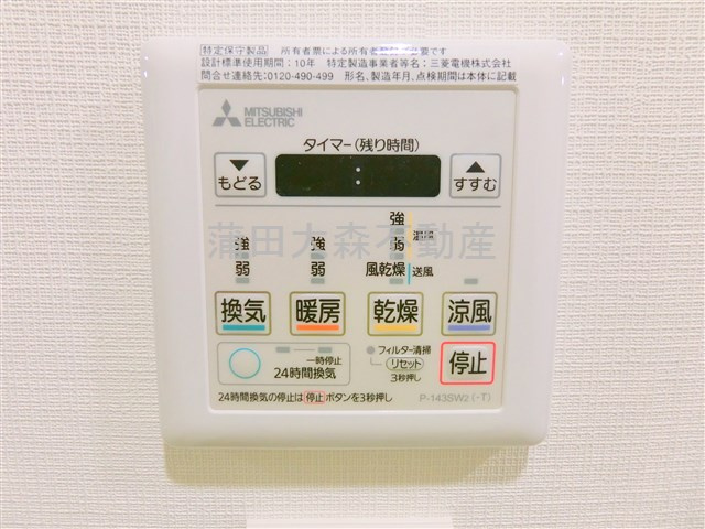 アークマーク大森町レジデンスの設備