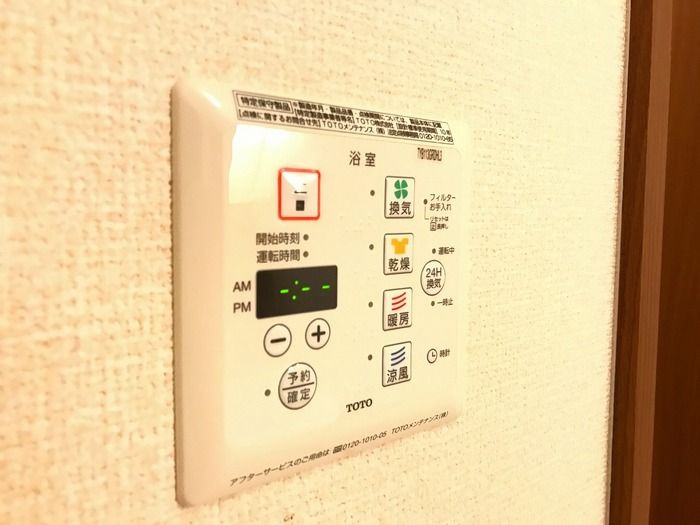 プリムローズの設備