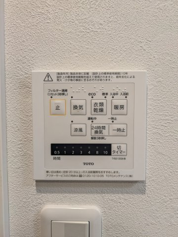 ステイブル協和の設備
