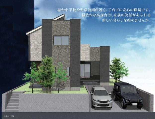 【外観パース】 | 伊勢原市高森台　限定１棟　新築住宅