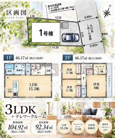 鶴ヶ島市中新田　第６の間取り