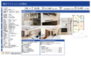 朝日マンション上目黒台　仲介手数料無料＋40万円現金プレゼント中の画像