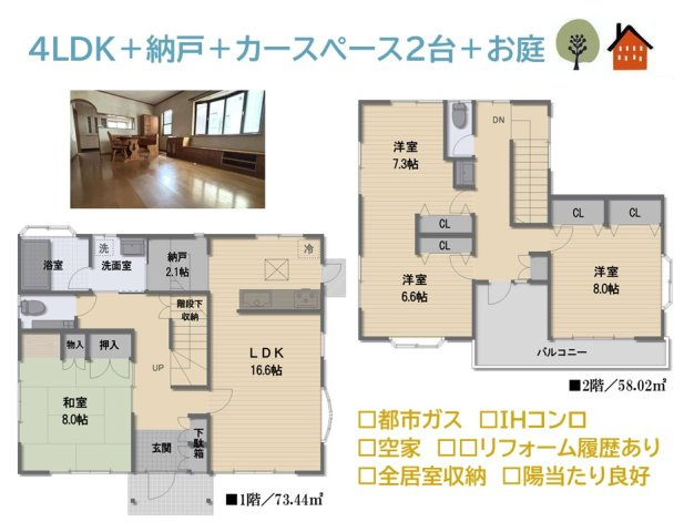 中郡二宮町緑が丘3丁目　中古戸建　75.13坪の間取り|洋室３部屋と和室を備えたゆとりある４ＳＬＤＫの間取りです◎　
各居室の収納もあり、住空間をすっきり保てます。