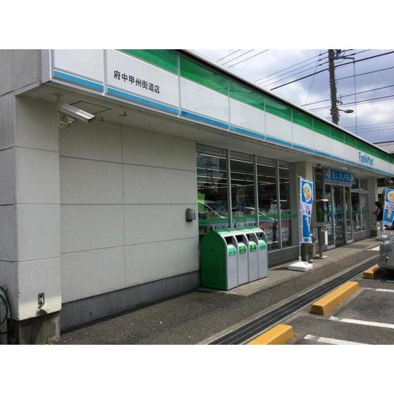 エバーグレース西府の周辺|コンビニ「ファミリーマート府中甲州街道店まで294ｍ」