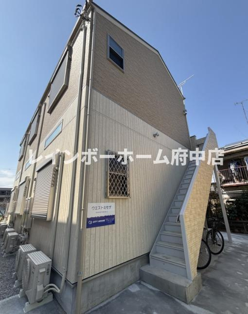 ウエストミモザの外観