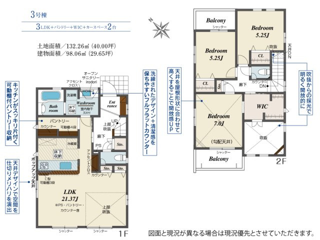 【間取り】 | 秦野市沼代新町　全３棟　新築住宅