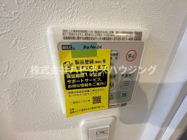 グランドメゾンの設備|浴室乾燥機のリモコン