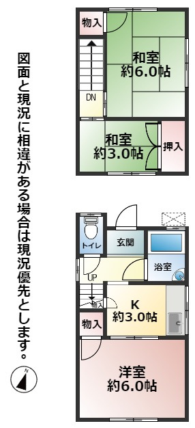 南丘一丁目　戸建の間取り