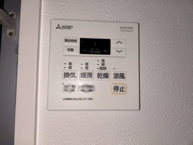 那珂川ヒルズの設備|同タイプの別の階の写真です。現況優先です。