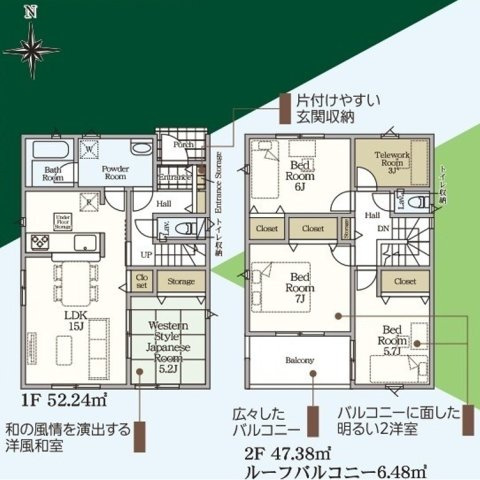 【新築戸建】　いわき市平塩第4　全2棟の間取り|1号棟の間取り図です。ご参照ください。