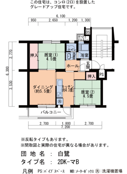 【間取り】 | 白鷺B12号棟