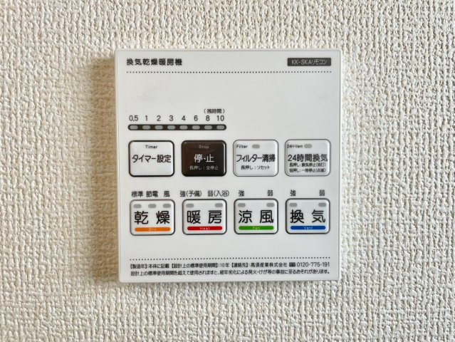 姫路市西庄３期(618-11)新築戸建ての設備