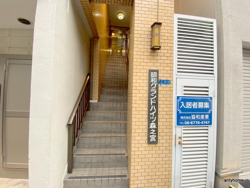 昭和グランドハイツ森之宮　仲介手数料無料のエントランス