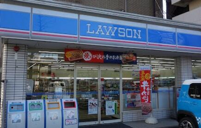 【周辺】 | エムズビル | ローソン反町２丁目店まで529m