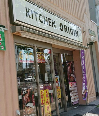 【周辺】 | エムズビル | キッチンオリジン反町店まで324m