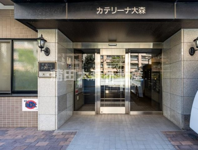 カテリーナ大森の外観