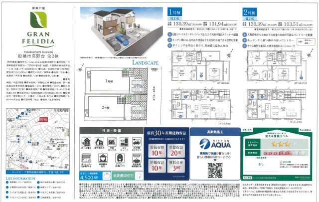 【間取り】 | 【仲介手数料無料】船橋市高野台　新築戸建て | 仲介O円団では掲載物件以外も仲介手数料無料にてご購入いただけます！