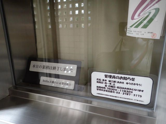 Ｂｒｉｌｌｉａ武蔵小山ｉｄのその他共用部分