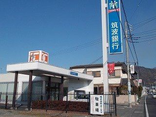 シティハイツ北条の周辺|筑波銀行つくば北支店まで641m