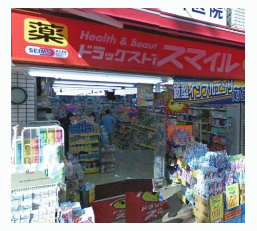 【周辺】 | ドラッグストアスマイ…まで303m