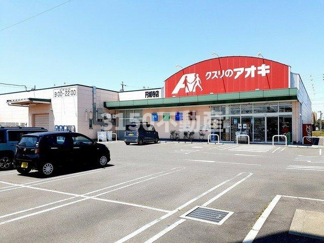 タウンコートＦの周辺|クスリのアオキ円城寺店まで495m