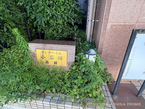 【庭】