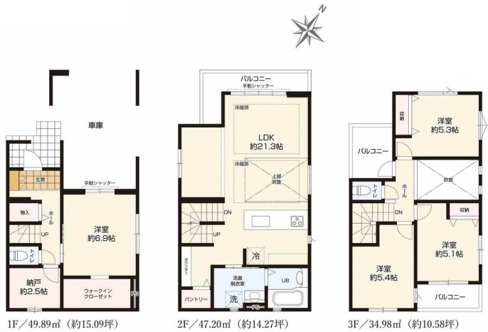 共和1丁目　新築戸建