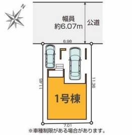 共和1丁目　新築戸建の区画図
