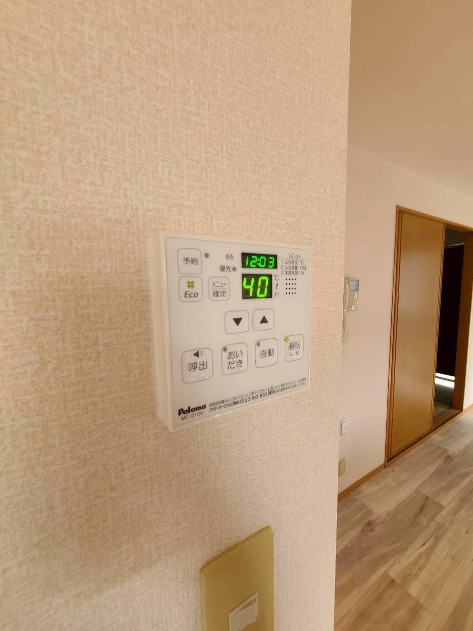 ASAHI　21　CENTURYの設備