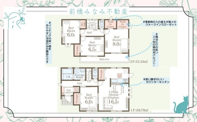 【新築】高崎市八幡町第7　限定１棟　リーブルガーデン　新築建売の間取り