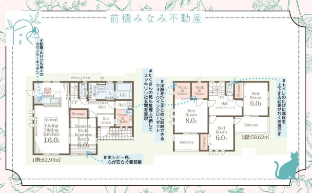 【新築】高崎市八幡町第10　限定１棟　リーブルガーデン　新築建売の間取り