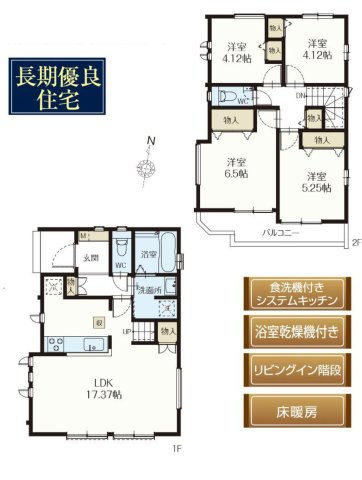 所沢市くすのき台1丁目・全3棟　新築一戸建　B号棟　