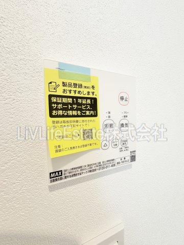 クレスト東村山（旧エテルノヴァローレ東村山）