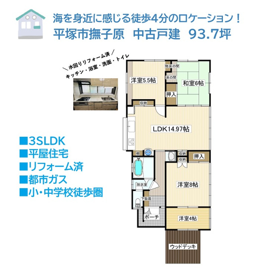 【間取り】 | 休日のリラックスタイムなど、多彩に活用できるウッドデッキ付き！　　
幅広い世代に馴染む和室×洋室の3SLDK◎