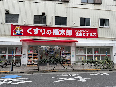 パティーナ住吉の周辺