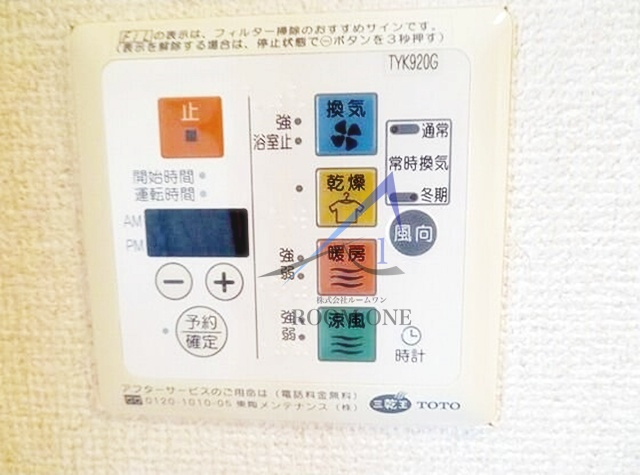 ロイヤルヒルズ浦和のその他|浴室乾燥付きです。