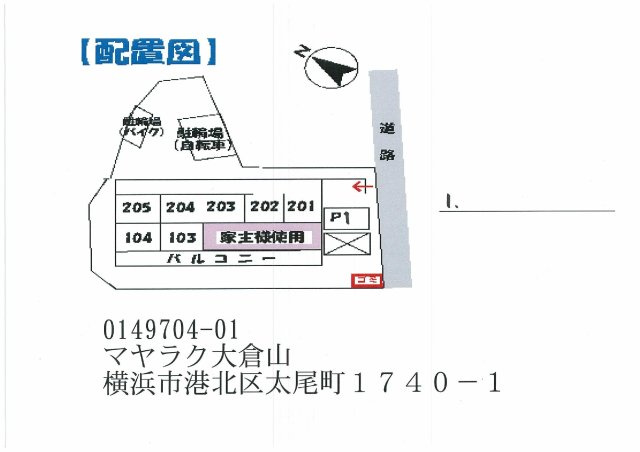 マヤラク大倉山の駐車場