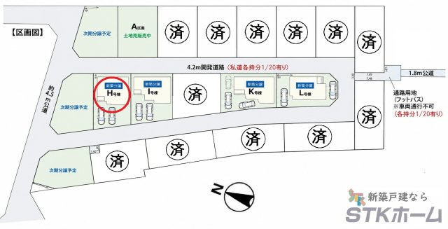 仲介手数料無料　伊奈町小室7582　新築戸建　全20棟の区画図