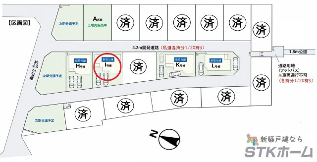 仲介手数料無料　伊奈町小室7582　新築戸建　全20棟の区画図