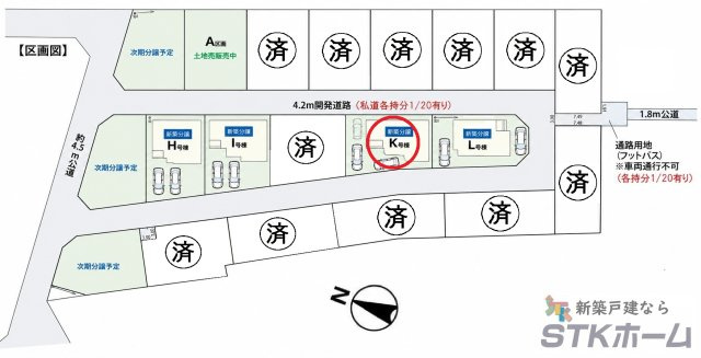 仲介手数料無料　伊奈町小室7582　新築戸建　全20棟の区画図
