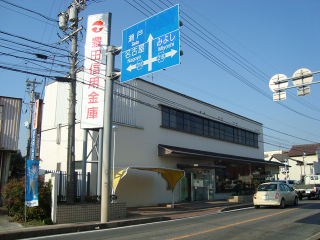 サンシャイン ビレッジの周辺|豊田信用金庫東郷支店まで572ｍ