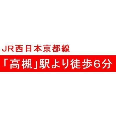 高槻パーク・レジデンスの外観|きれいな外観です