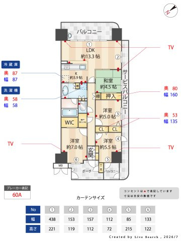リバーガーデンECOシティアリスの森の区画図