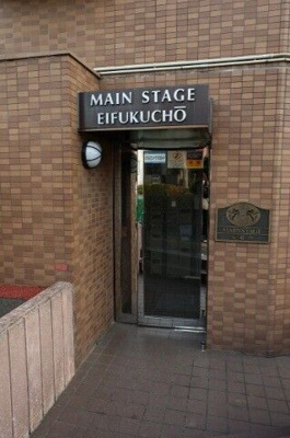 【エントランス】 | メインステージ永福町