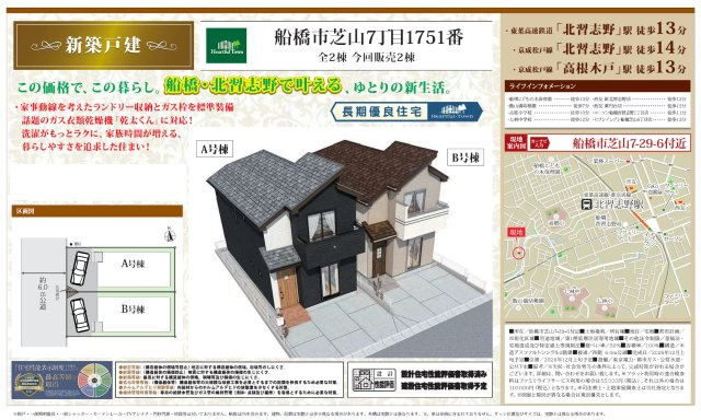 【外観パース】 | 【仲介手数料無料】船橋市芝山　新築戸建て | 仲介O円団では掲載物件以外も仲介手数料無料にてご購入いただけます！